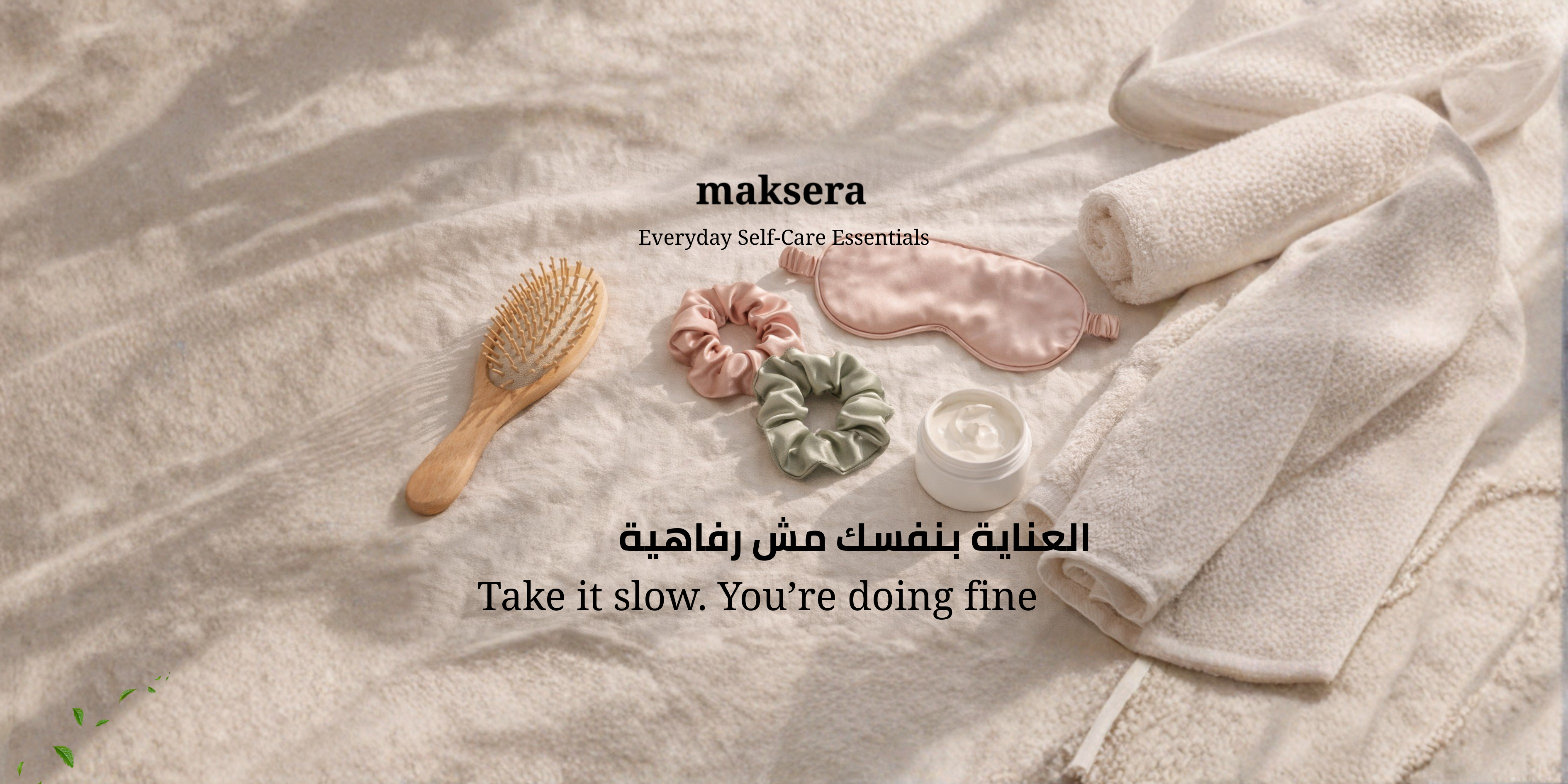 Self-Care Essentials